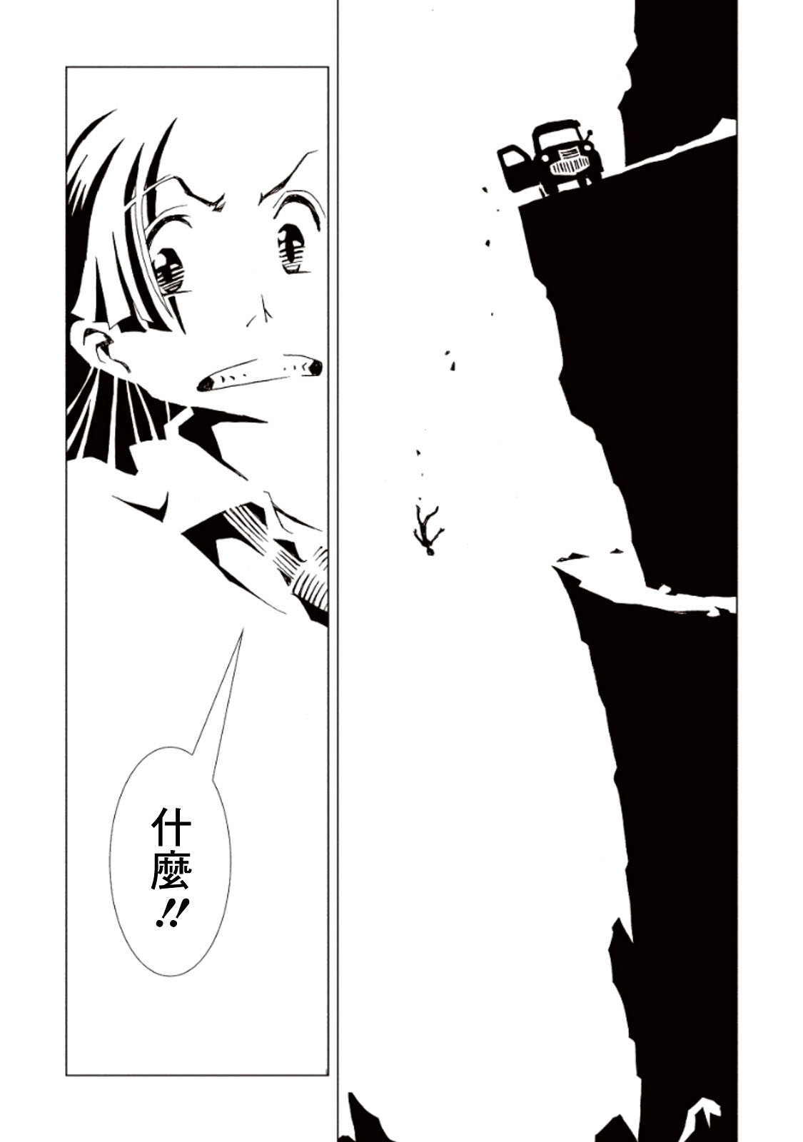 AREA51韩漫全集-第13话无删减无遮挡章节图片 