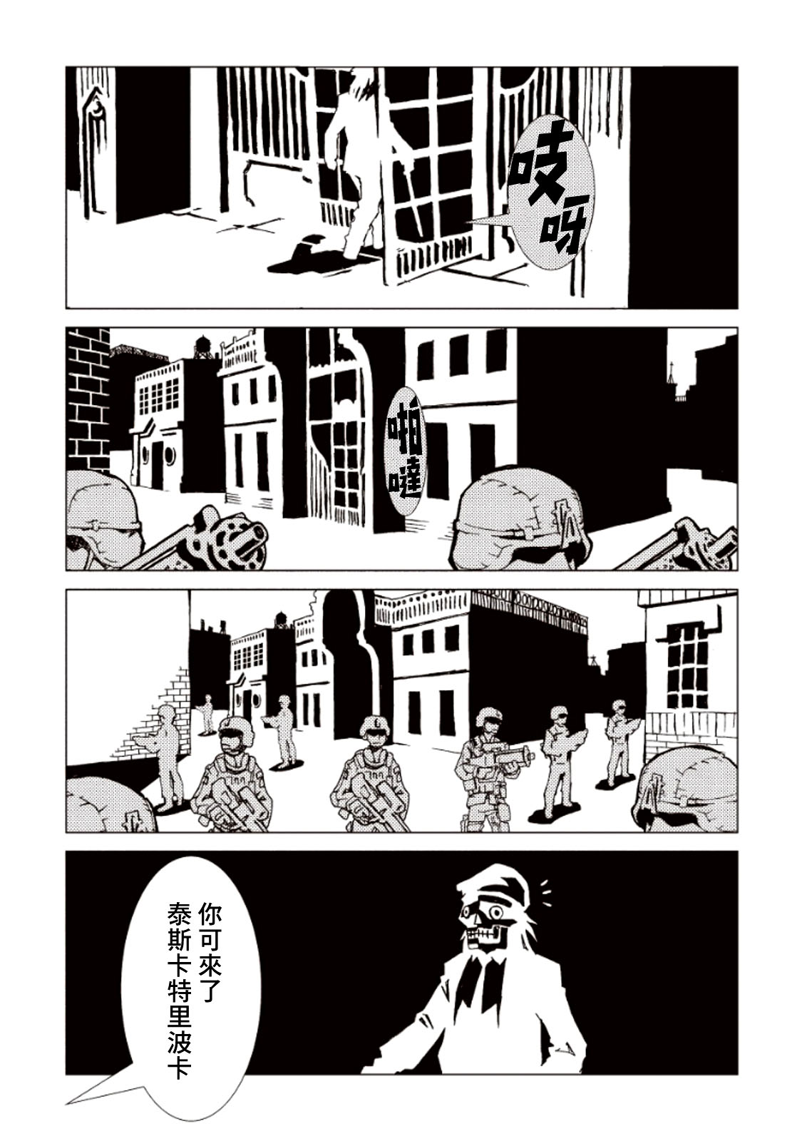 AREA51韩漫全集-第13话无删减无遮挡章节图片 
