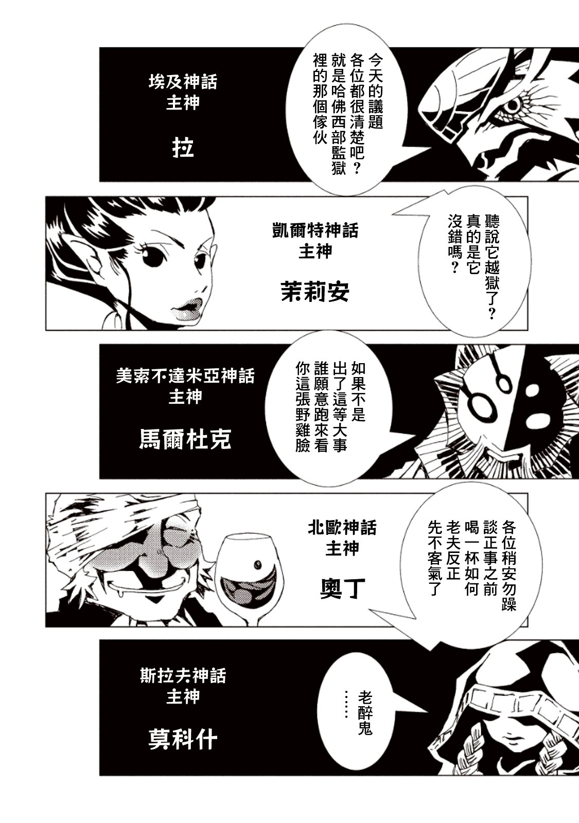 AREA51韩漫全集-第13话无删减无遮挡章节图片 