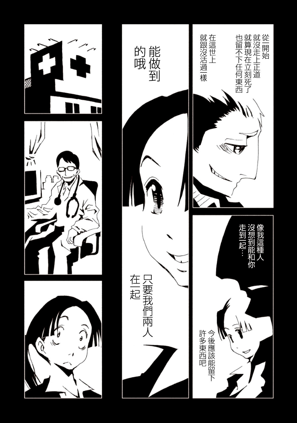 AREA51韩漫全集-第14话无删减无遮挡章节图片 