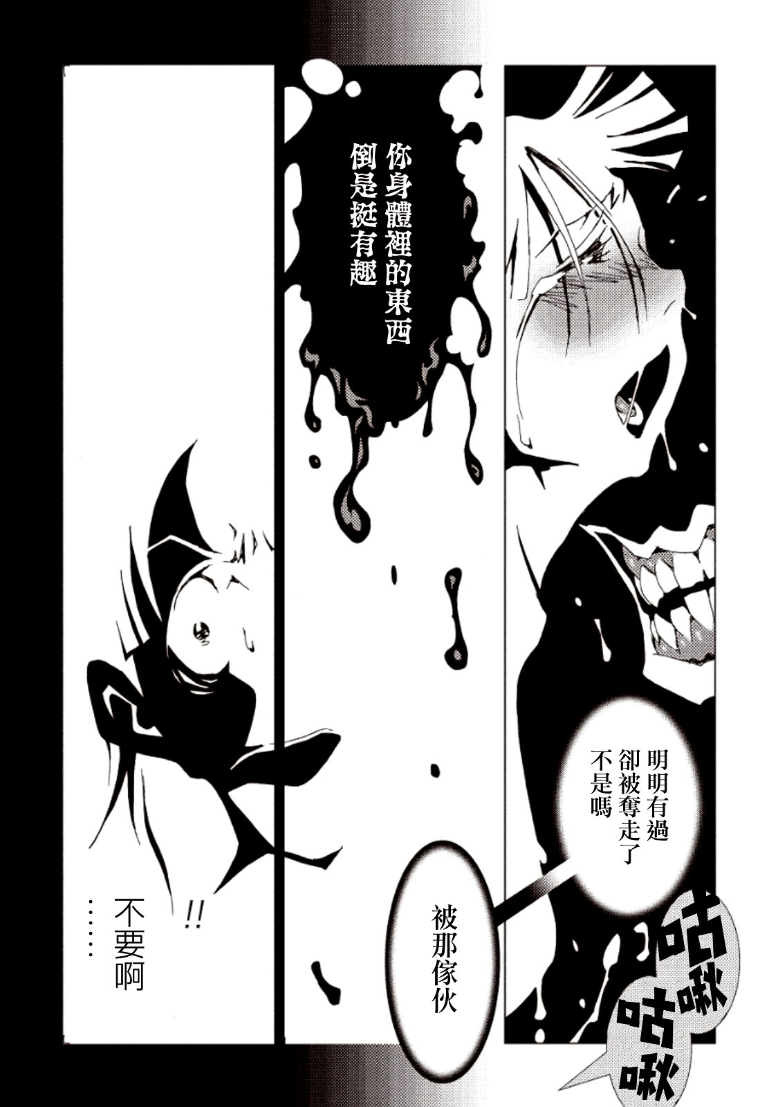 AREA51韩漫全集-第14话无删减无遮挡章节图片 