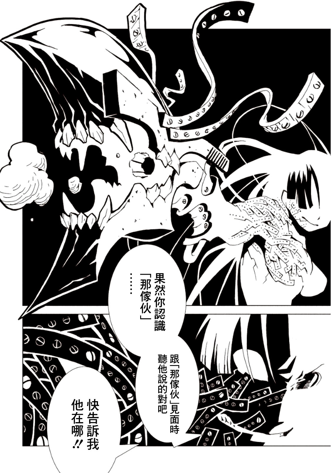 AREA51韩漫全集-第14话无删减无遮挡章节图片 