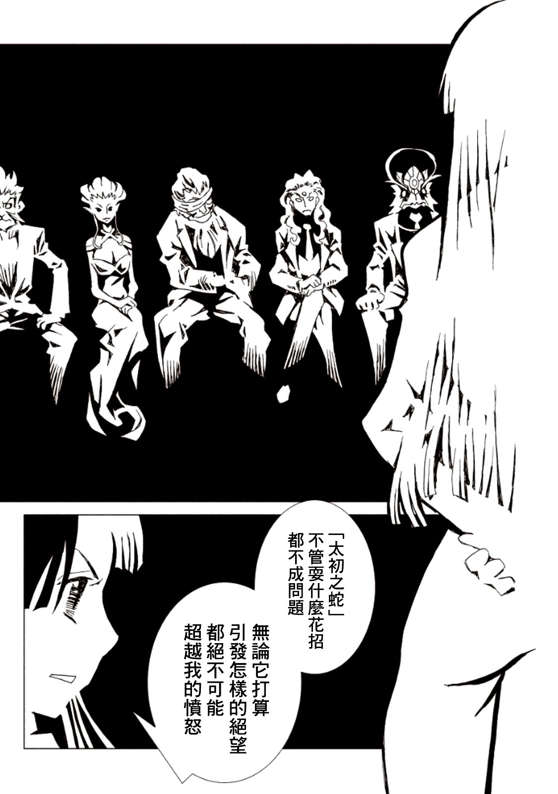 AREA51韩漫全集-第14话无删减无遮挡章节图片 