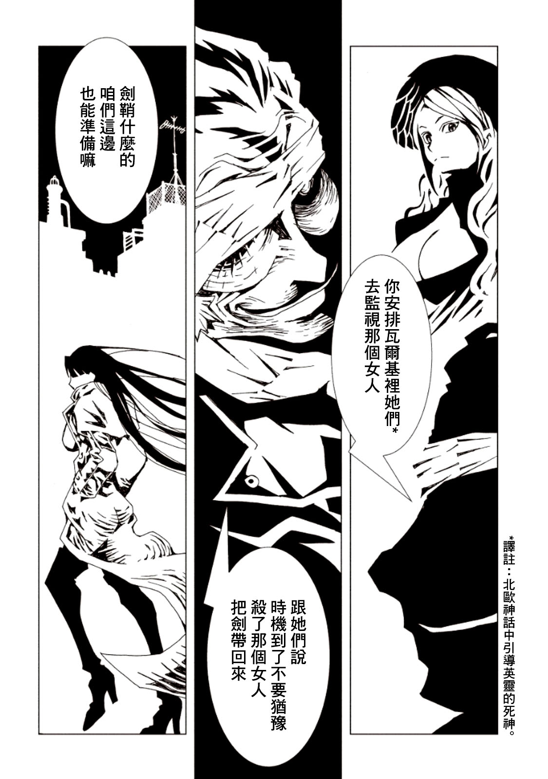 AREA51韩漫全集-第14话无删减无遮挡章节图片 