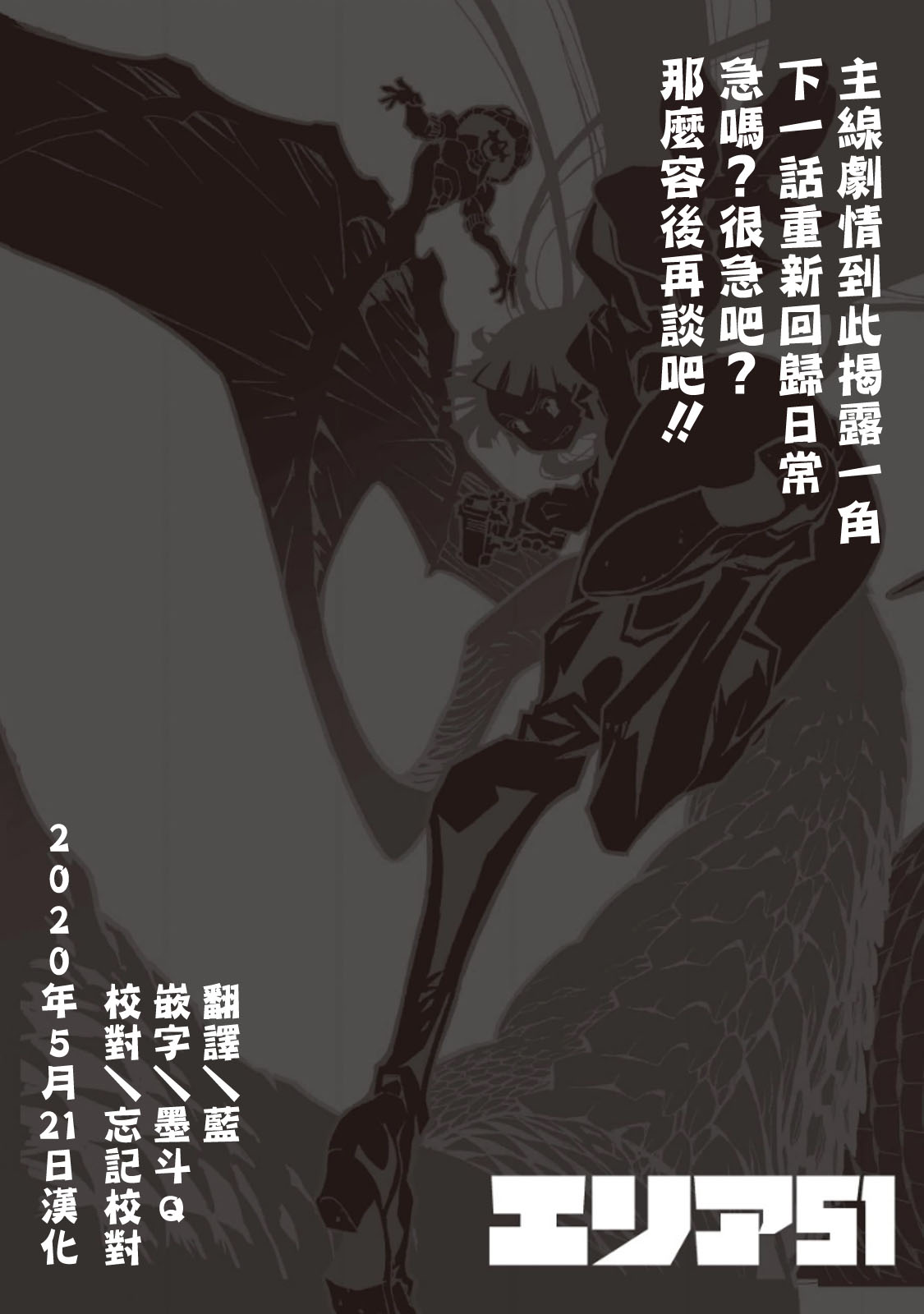 AREA51韩漫全集-第14话无删减无遮挡章节图片 