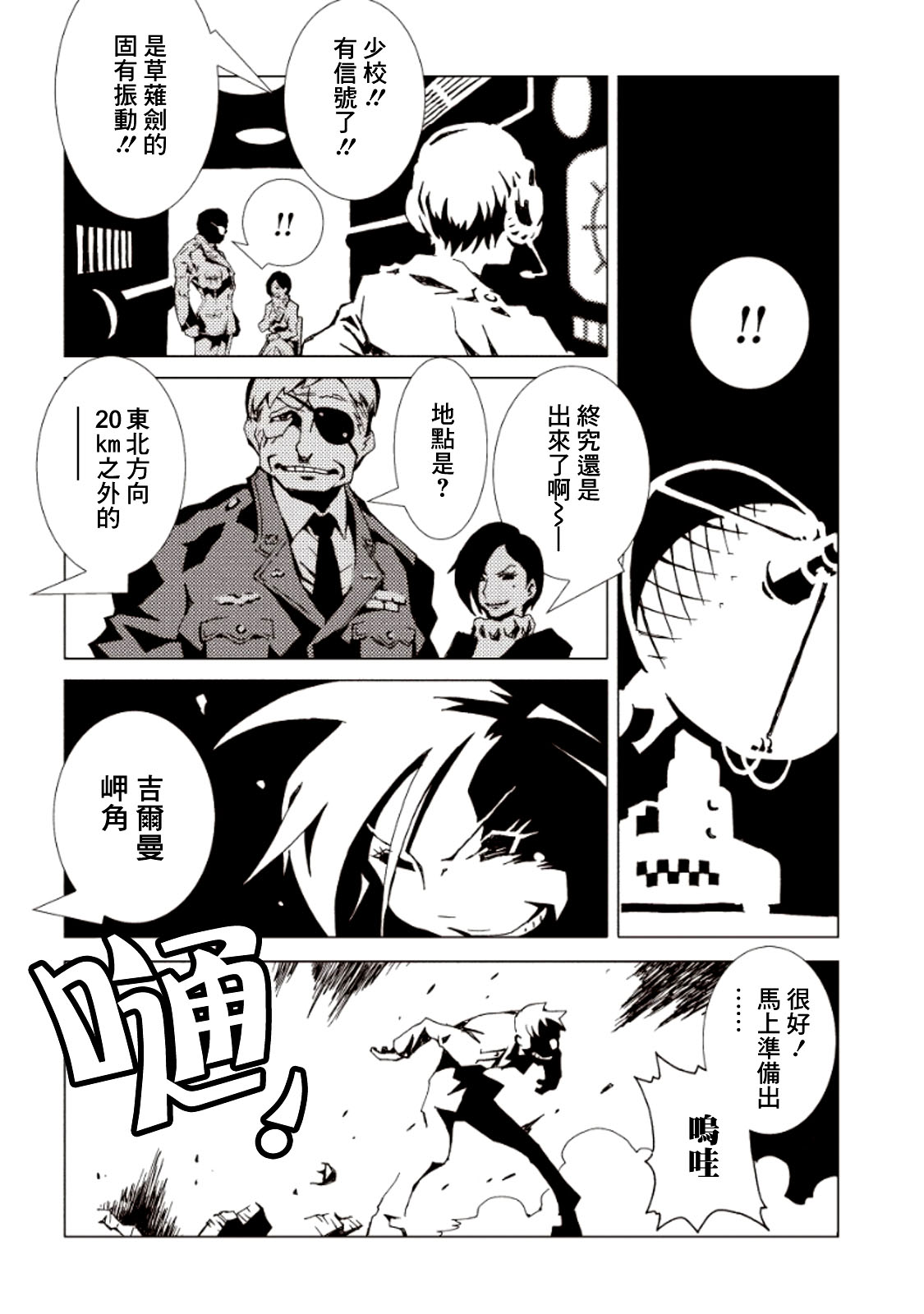 AREA51韩漫全集-第14话无删减无遮挡章节图片 