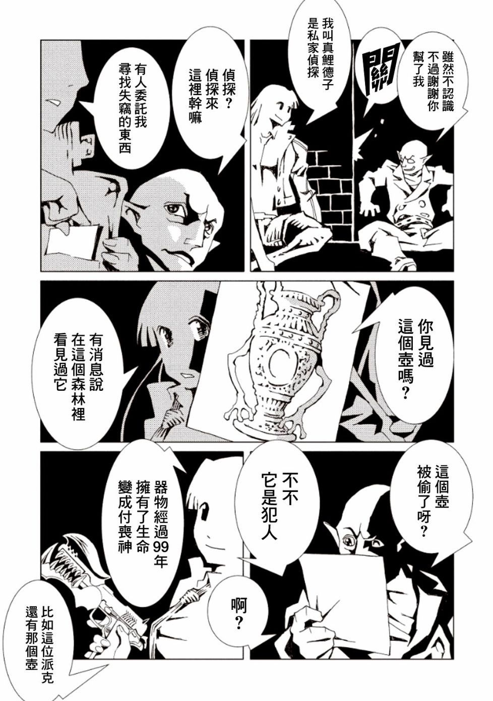 AREA51韩漫全集-第15话无删减无遮挡章节图片 