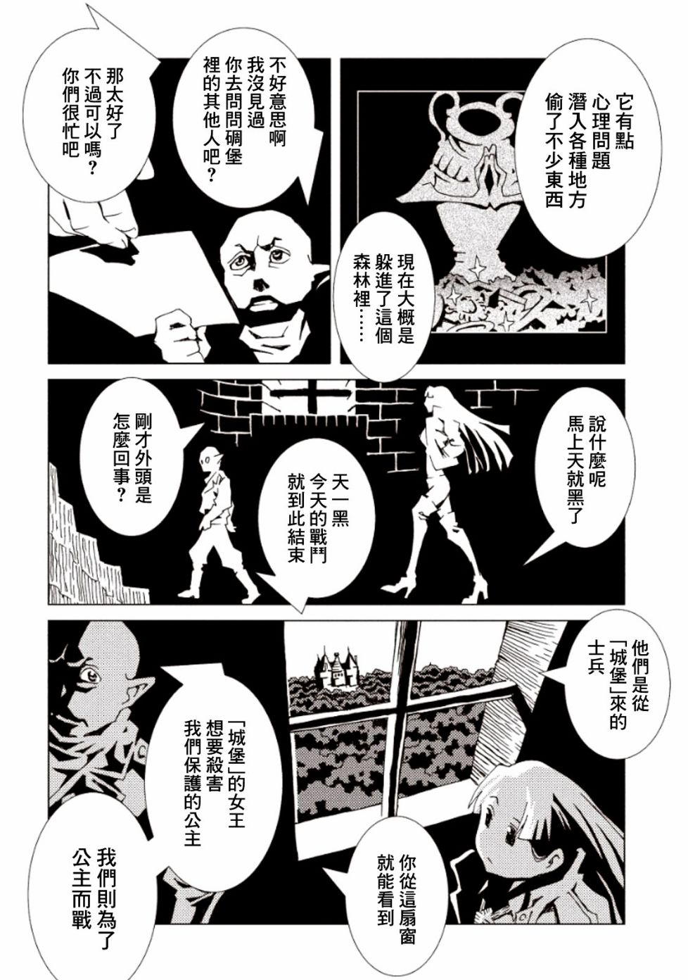 AREA51韩漫全集-第15话无删减无遮挡章节图片 