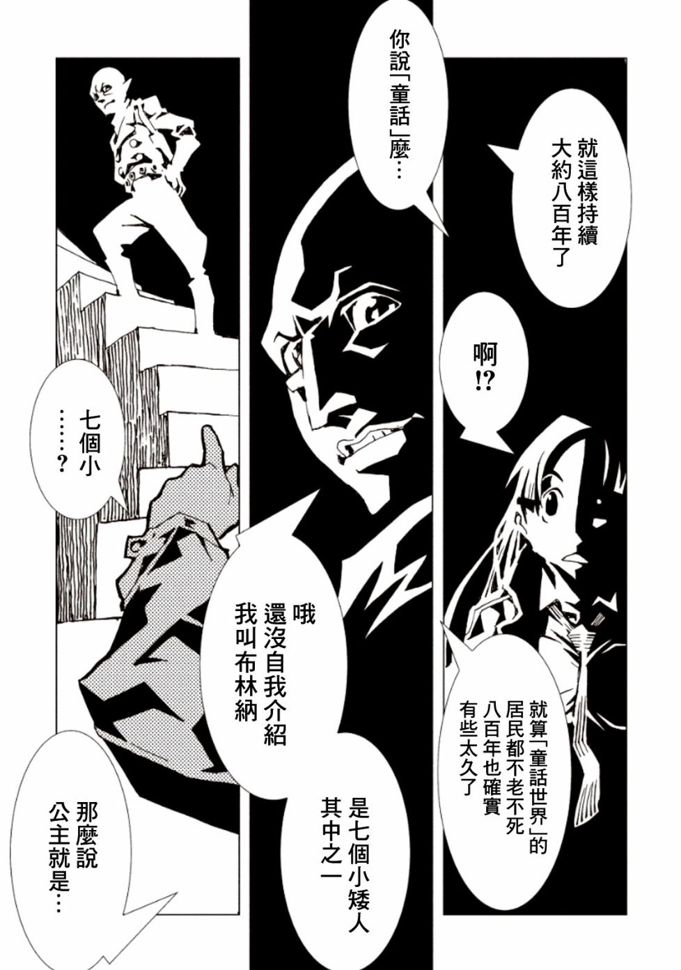 AREA51韩漫全集-第15话无删减无遮挡章节图片 
