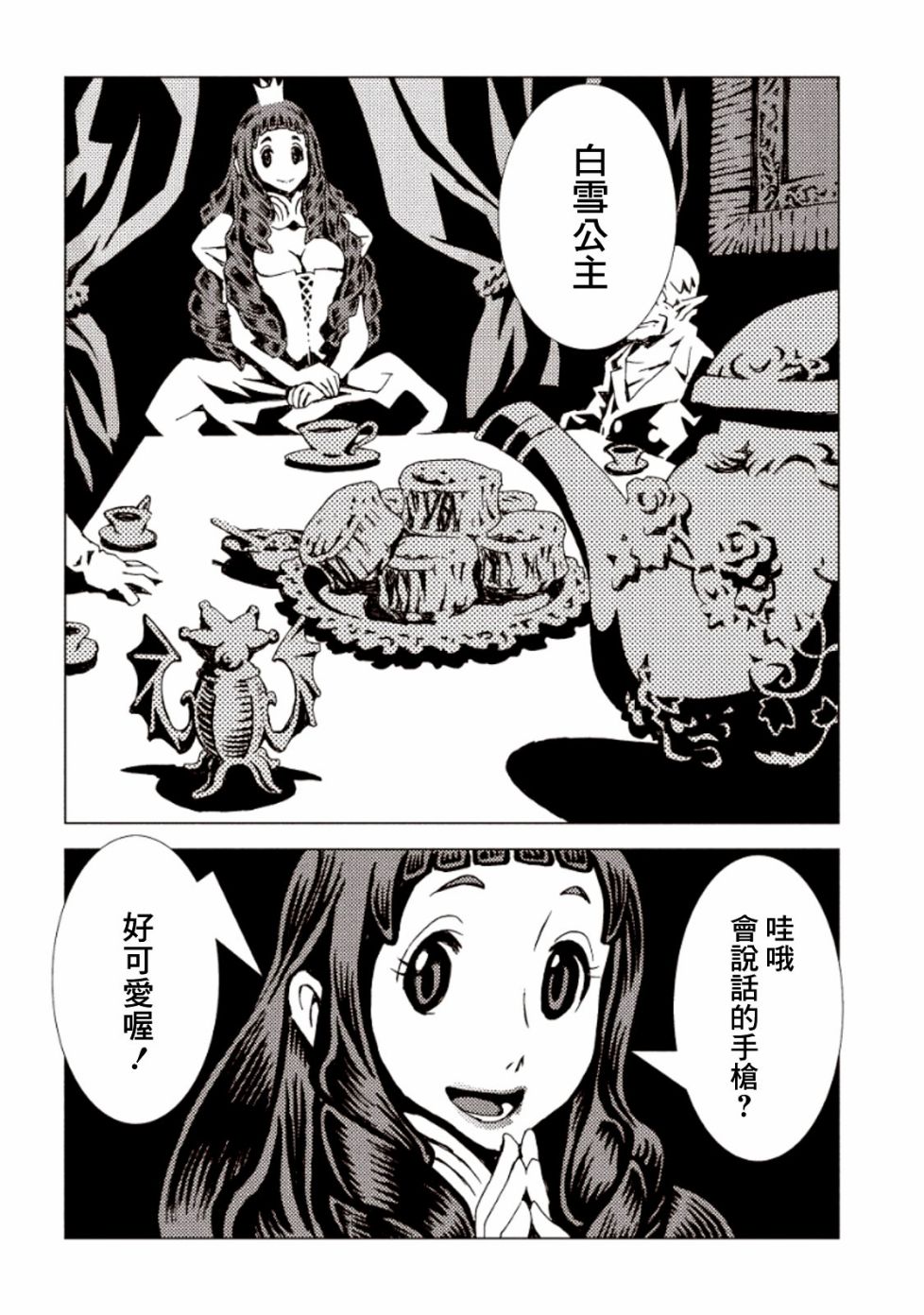 AREA51韩漫全集-第15话无删减无遮挡章节图片 