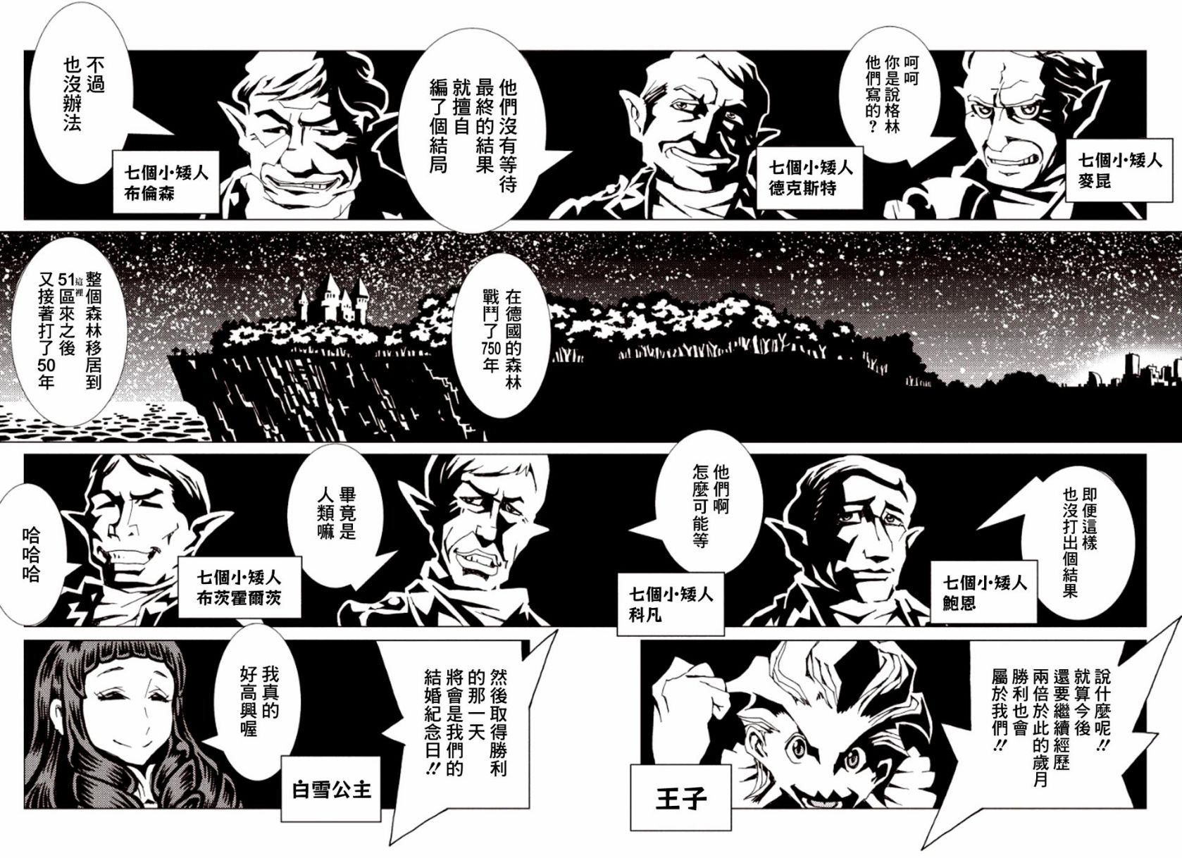 AREA51韩漫全集-第15话无删减无遮挡章节图片 