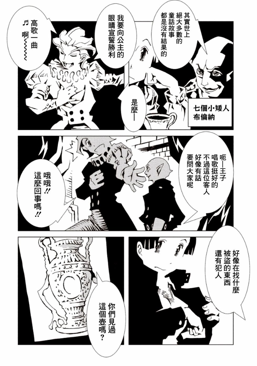 AREA51韩漫全集-第15话无删减无遮挡章节图片 