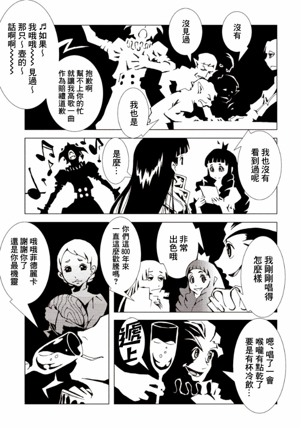 AREA51韩漫全集-第15话无删减无遮挡章节图片 
