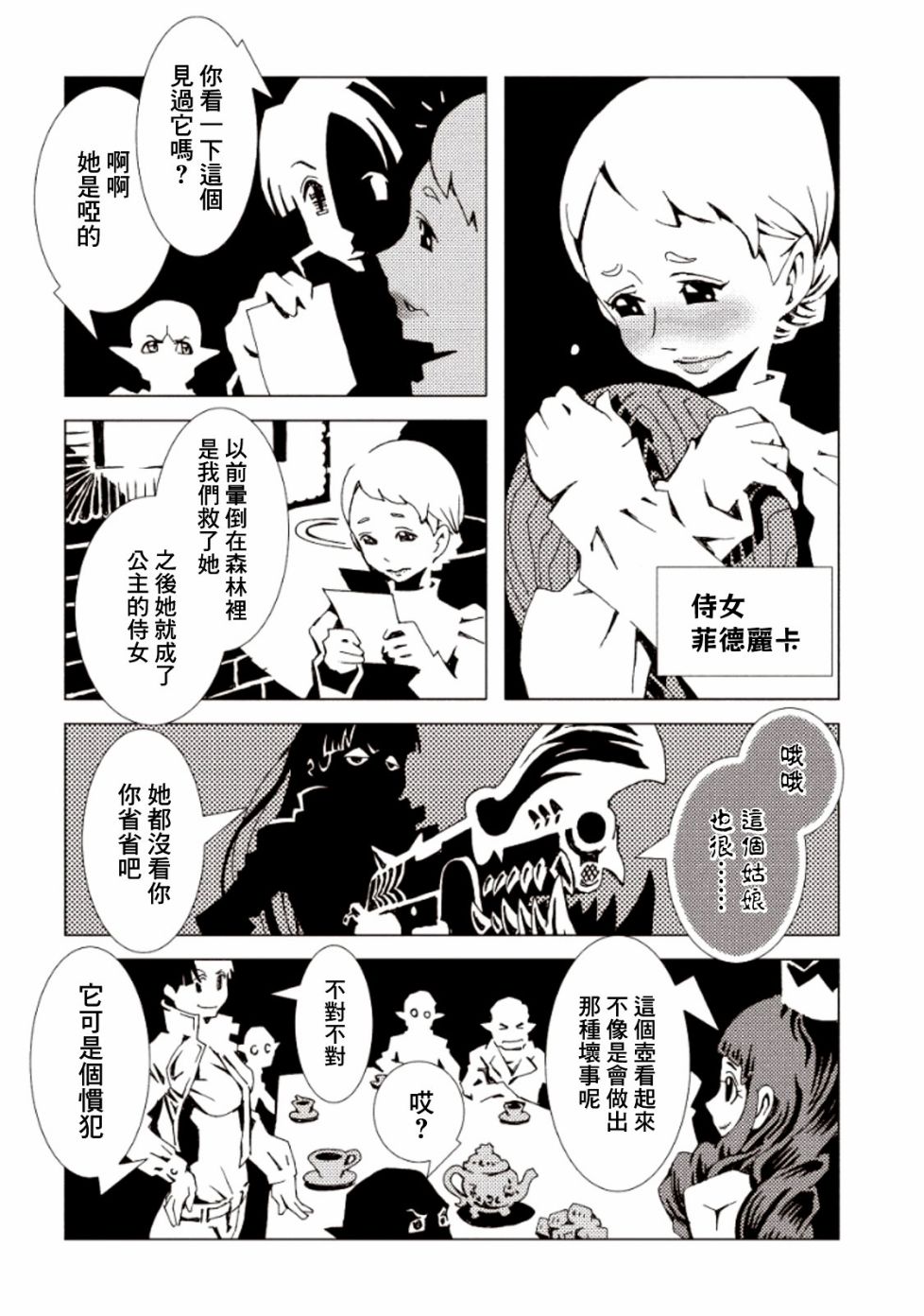 AREA51韩漫全集-第15话无删减无遮挡章节图片 