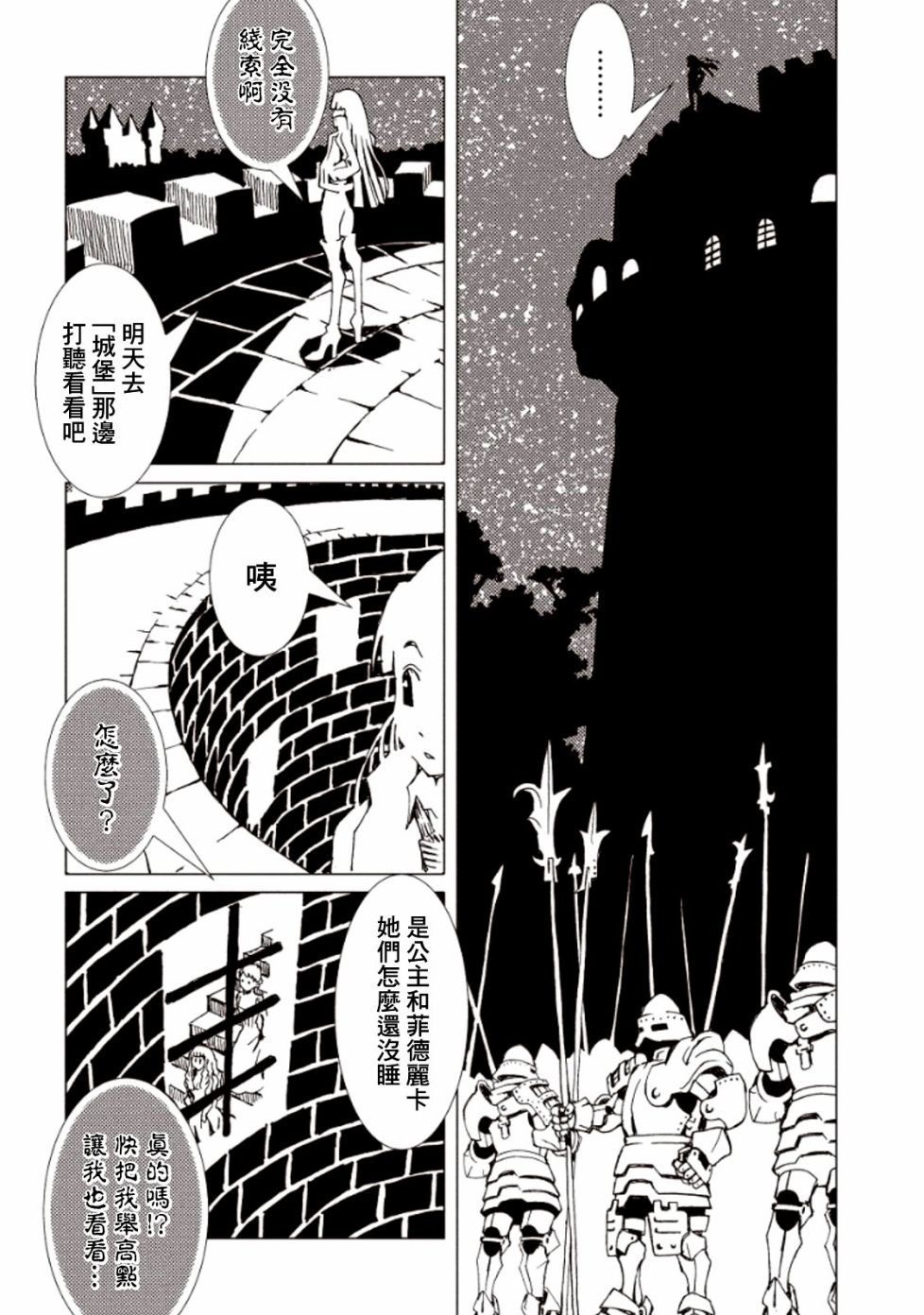 AREA51韩漫全集-第15话无删减无遮挡章节图片 