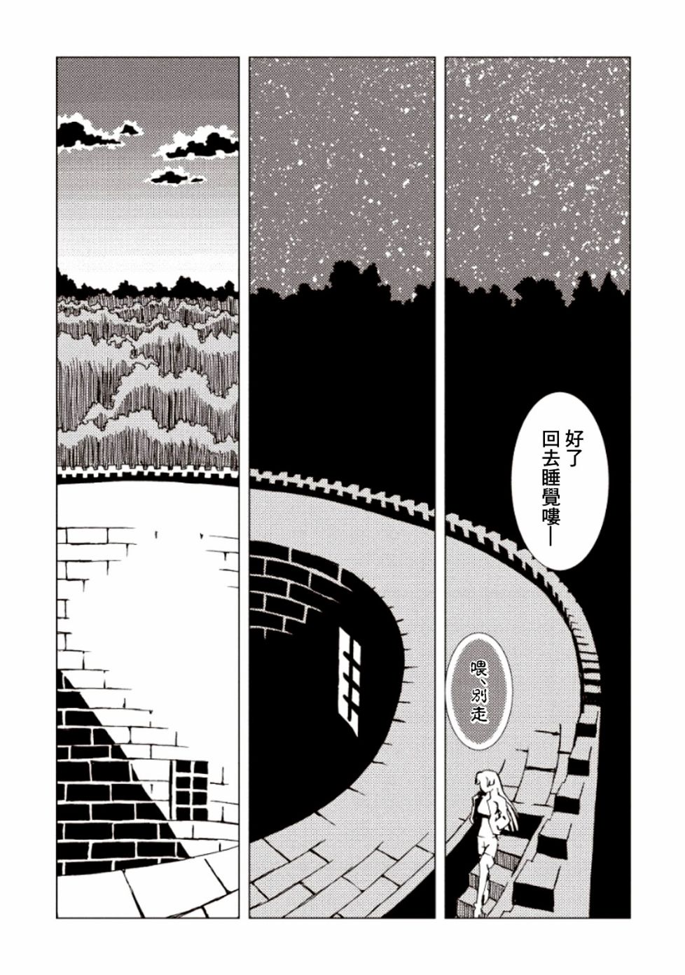 AREA51韩漫全集-第15话无删减无遮挡章节图片 