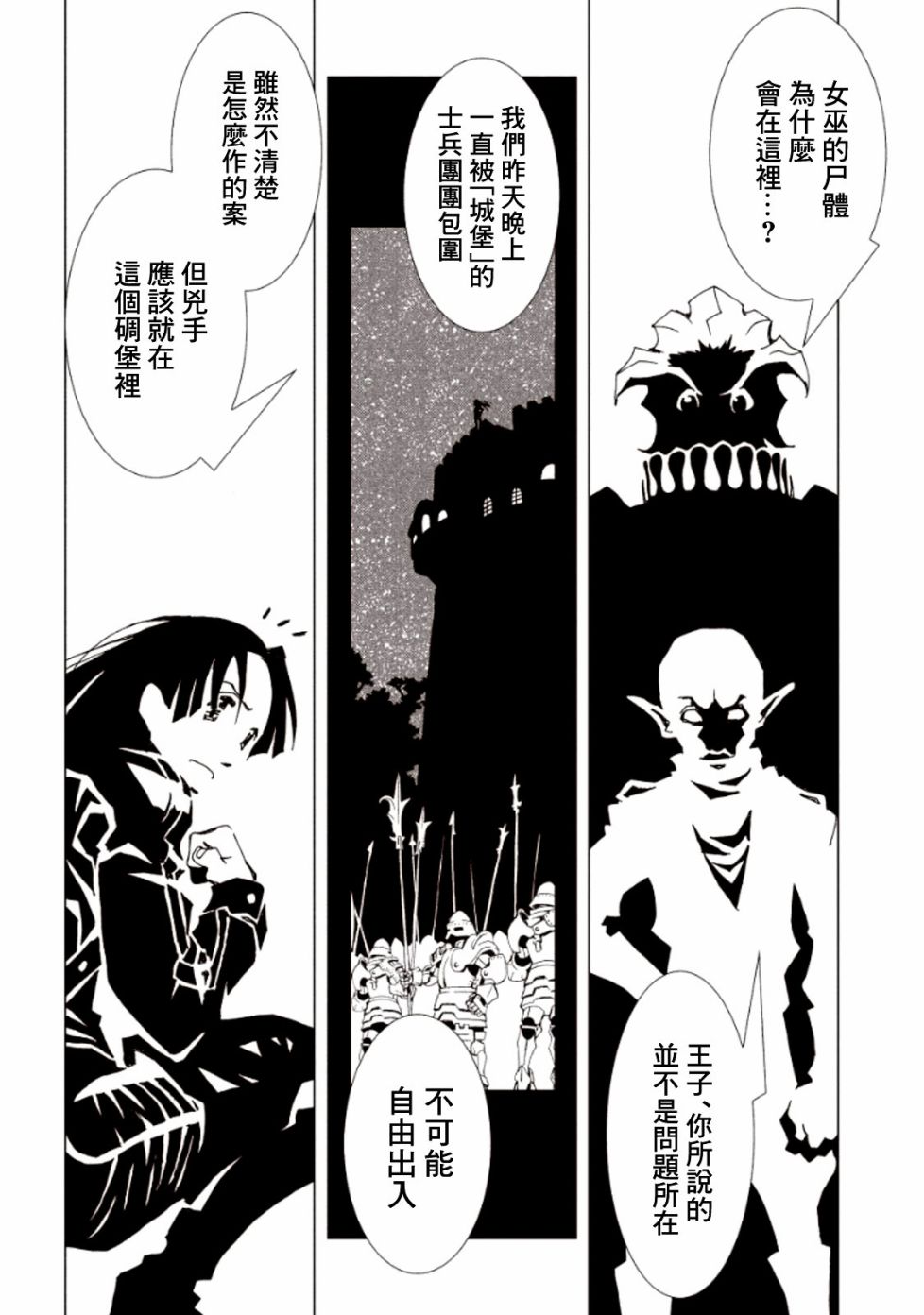 AREA51韩漫全集-第15话无删减无遮挡章节图片 