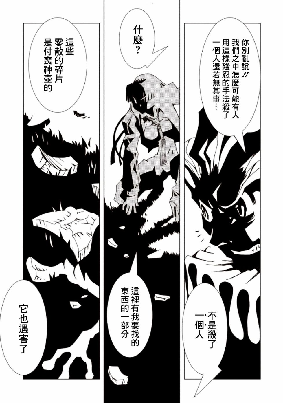 AREA51韩漫全集-第15话无删减无遮挡章节图片 