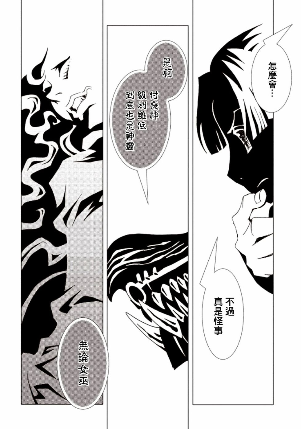 AREA51韩漫全集-第15话无删减无遮挡章节图片 