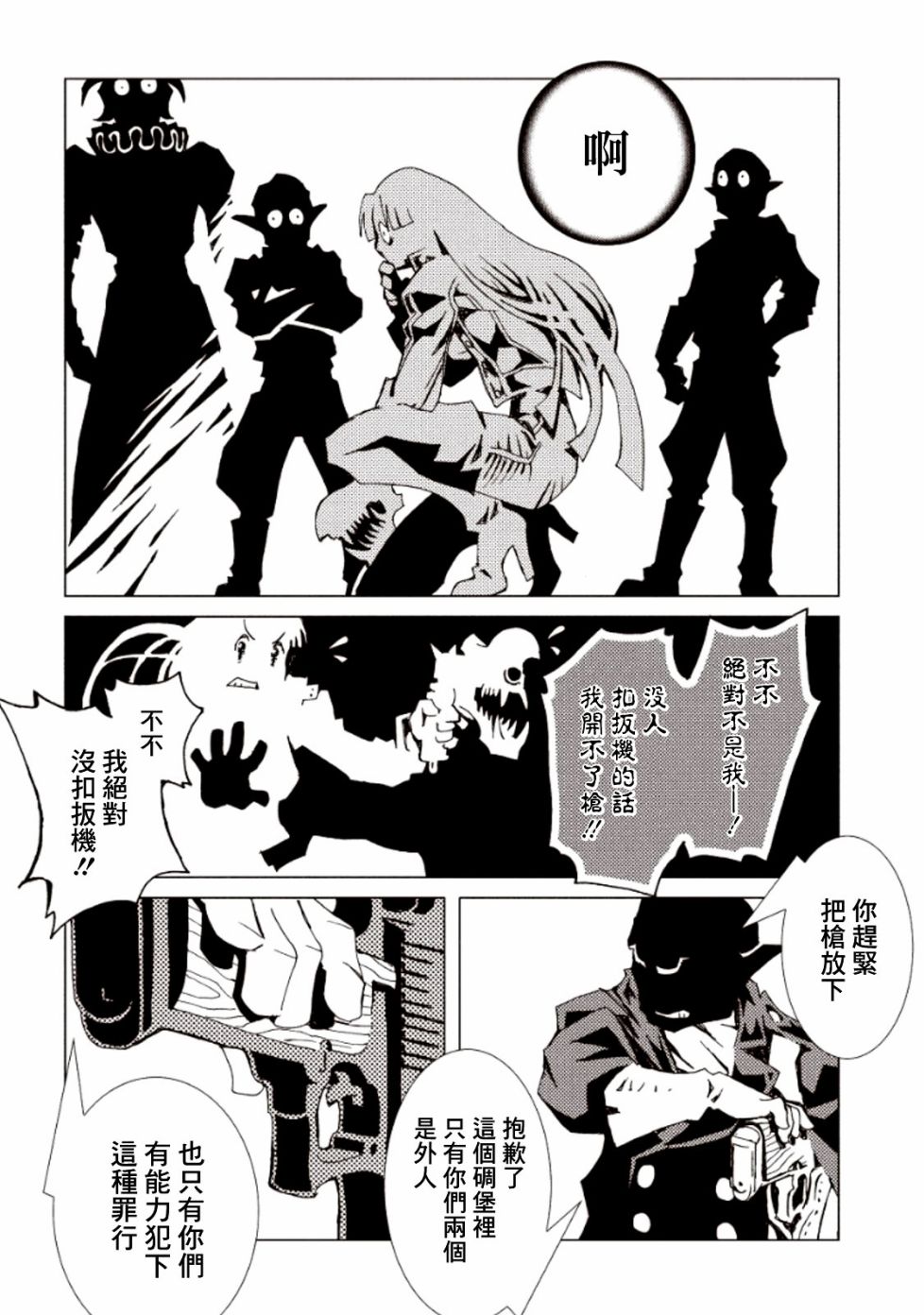 AREA51韩漫全集-第15话无删减无遮挡章节图片 