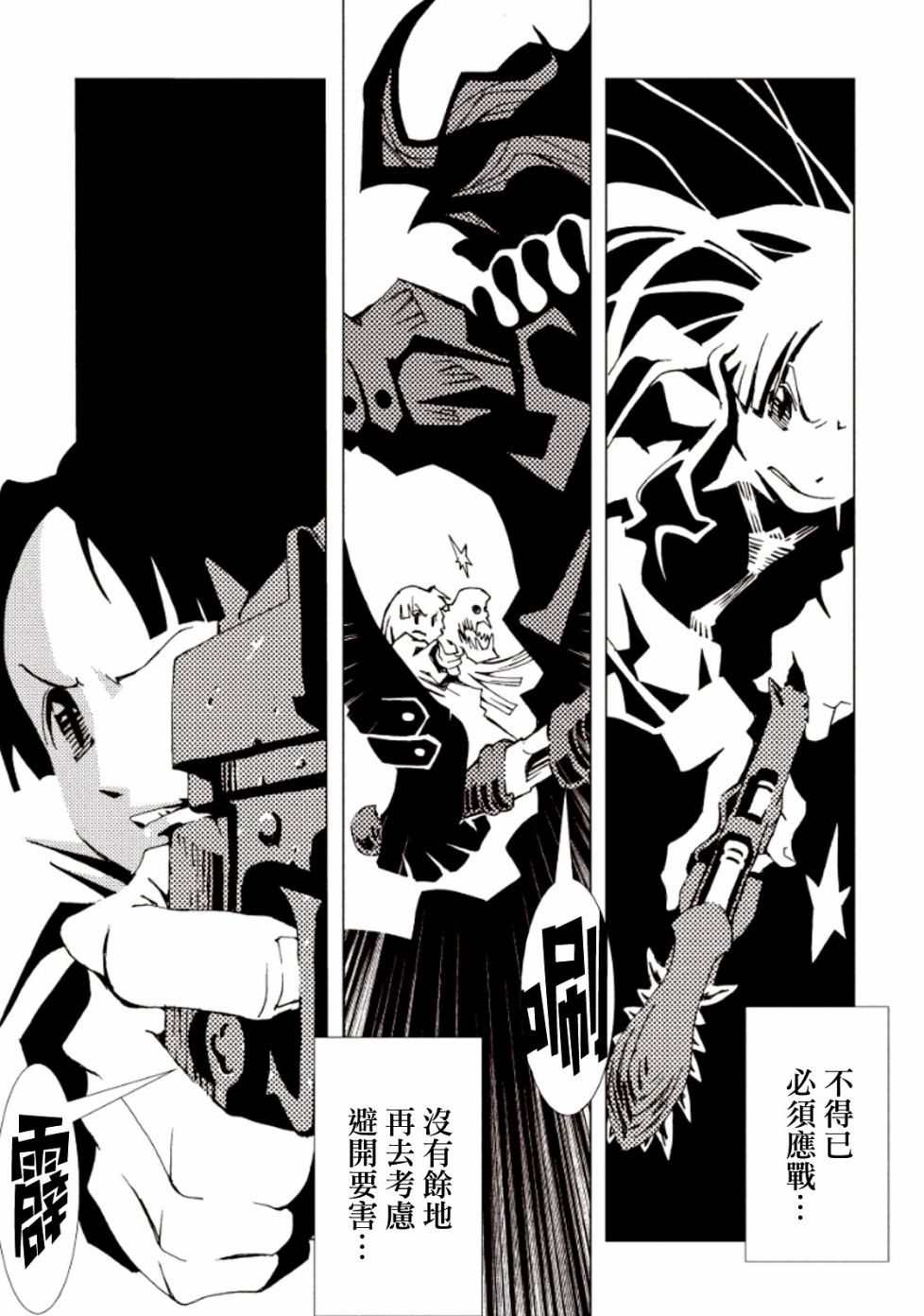 AREA51韩漫全集-第15话无删减无遮挡章节图片 