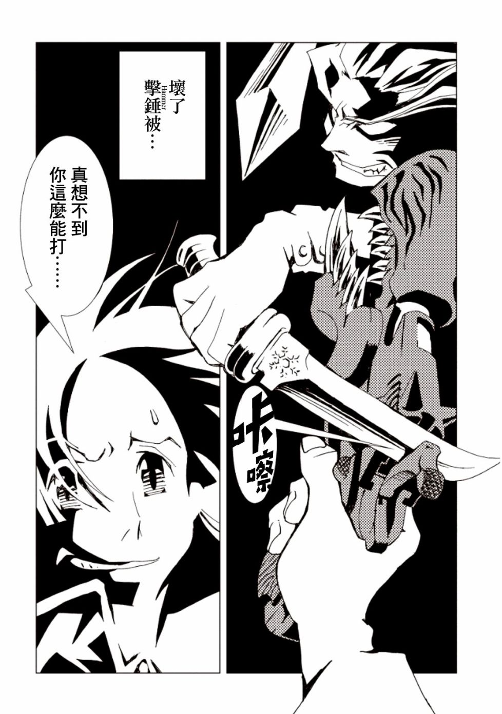 AREA51韩漫全集-第15话无删减无遮挡章节图片 