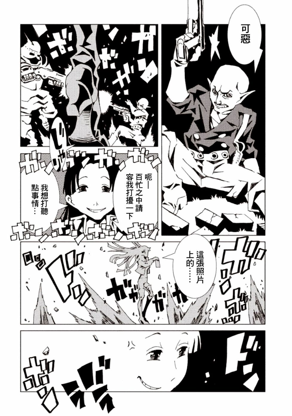 AREA51韩漫全集-第15话无删减无遮挡章节图片 