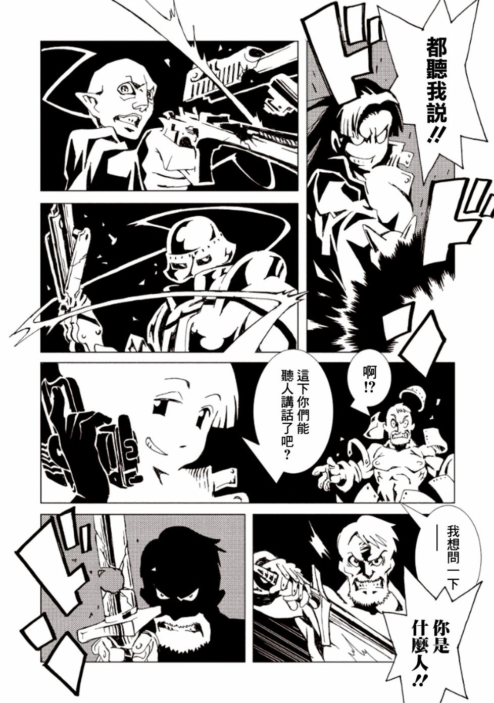 AREA51韩漫全集-第15话无删减无遮挡章节图片 