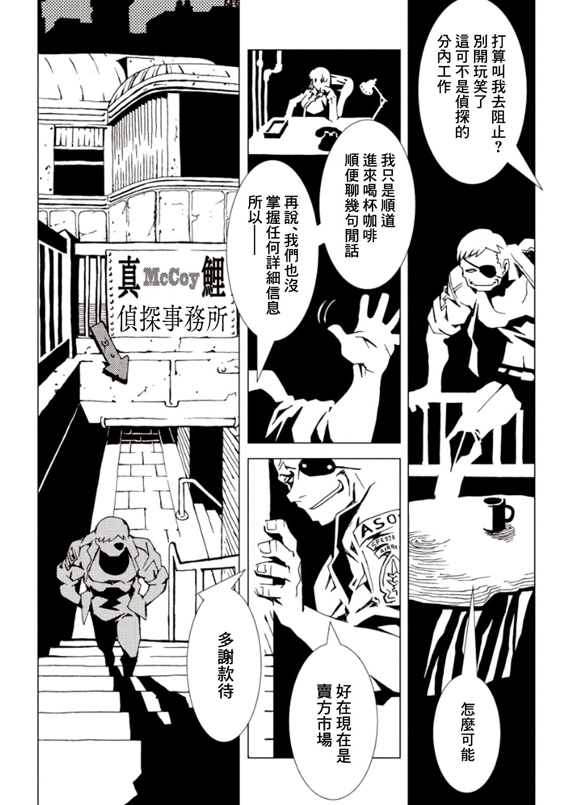 AREA51韩漫全集-第17话无删减无遮挡章节图片 