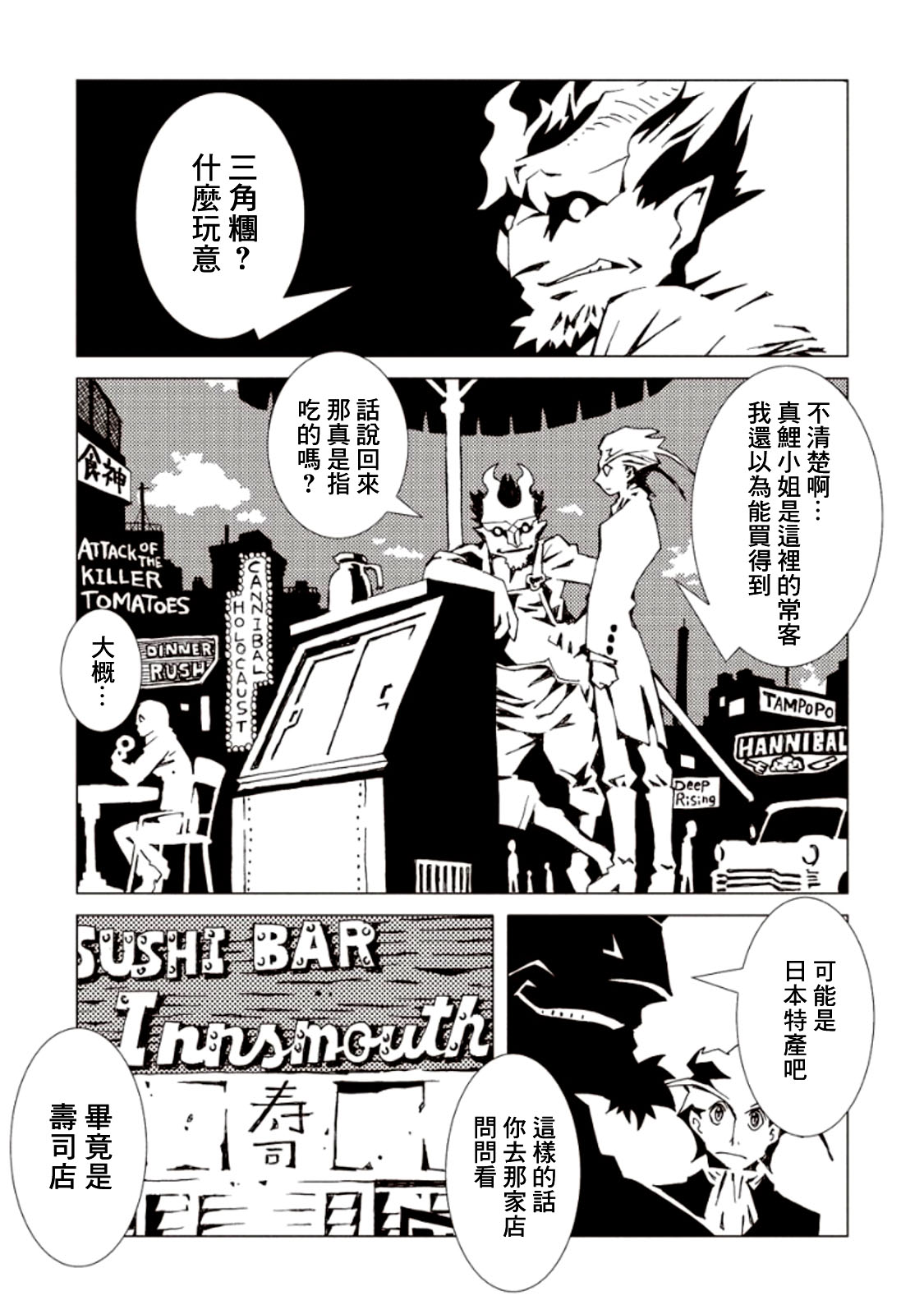 AREA51韩漫全集-第17话无删减无遮挡章节图片 