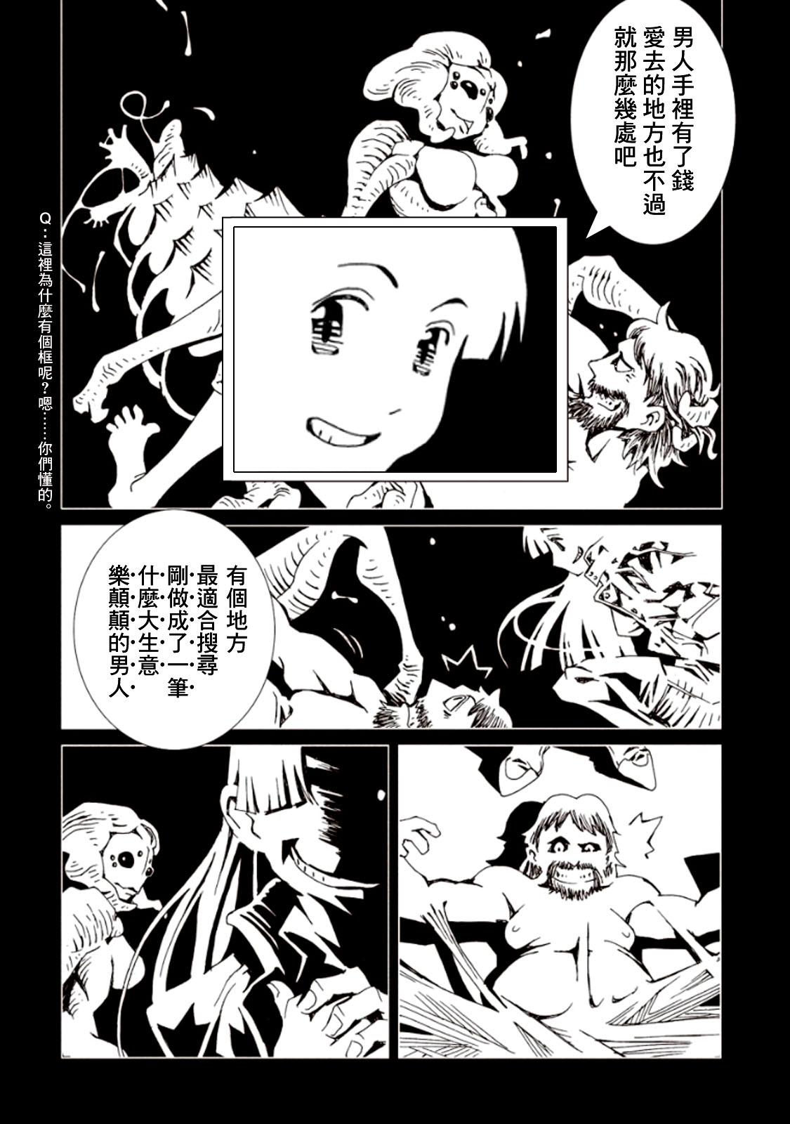 AREA51韩漫全集-第17话无删减无遮挡章节图片 