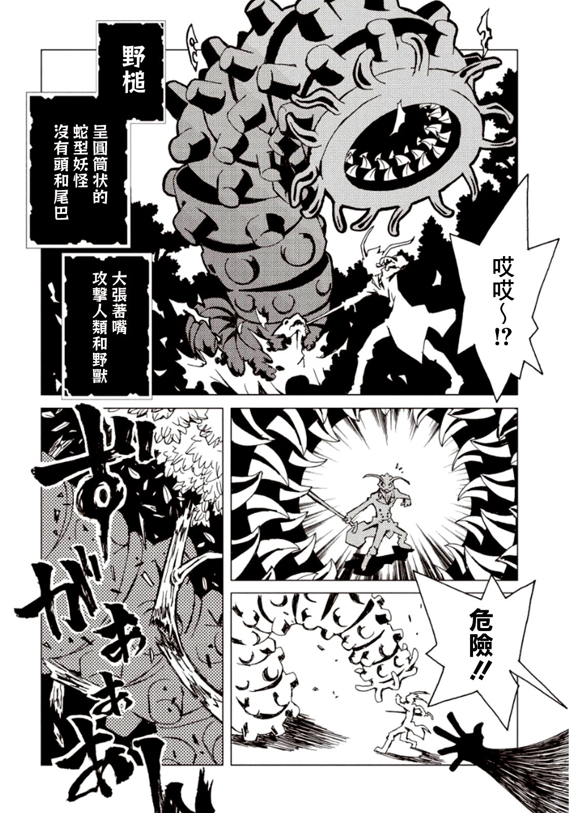 AREA51韩漫全集-第17话无删减无遮挡章节图片 