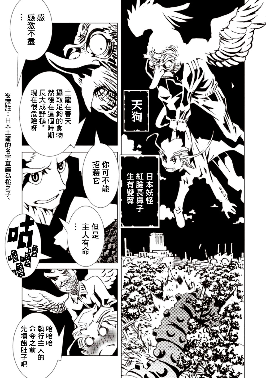 AREA51韩漫全集-第17话无删减无遮挡章节图片 