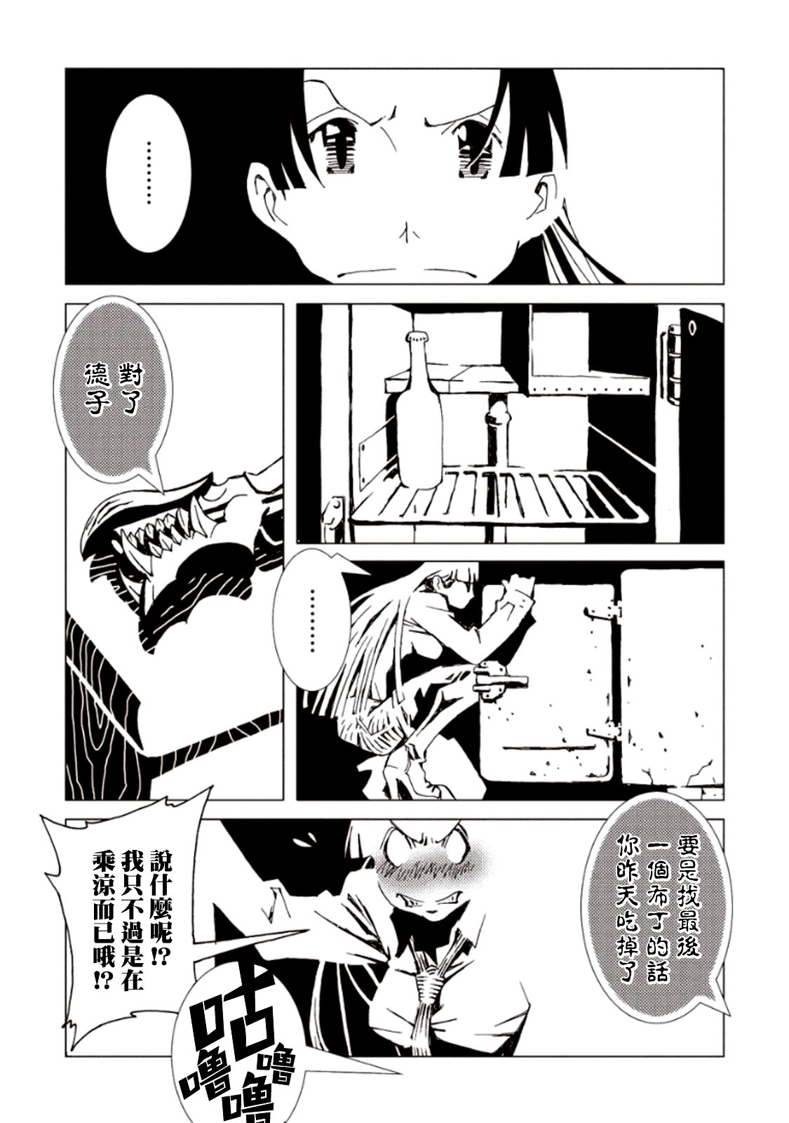 AREA51韩漫全集-第17话无删减无遮挡章节图片 