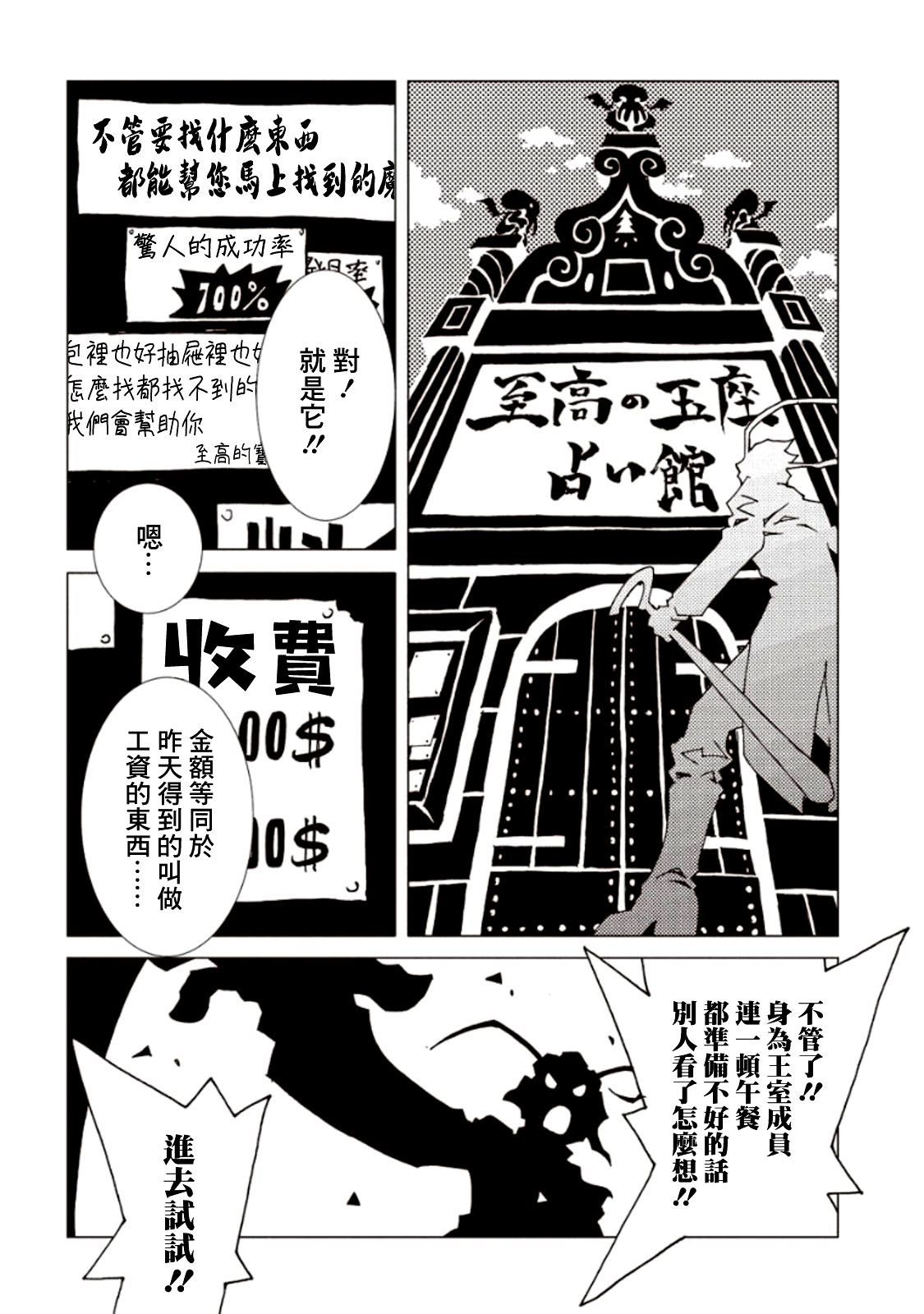 AREA51韩漫全集-第17话无删减无遮挡章节图片 