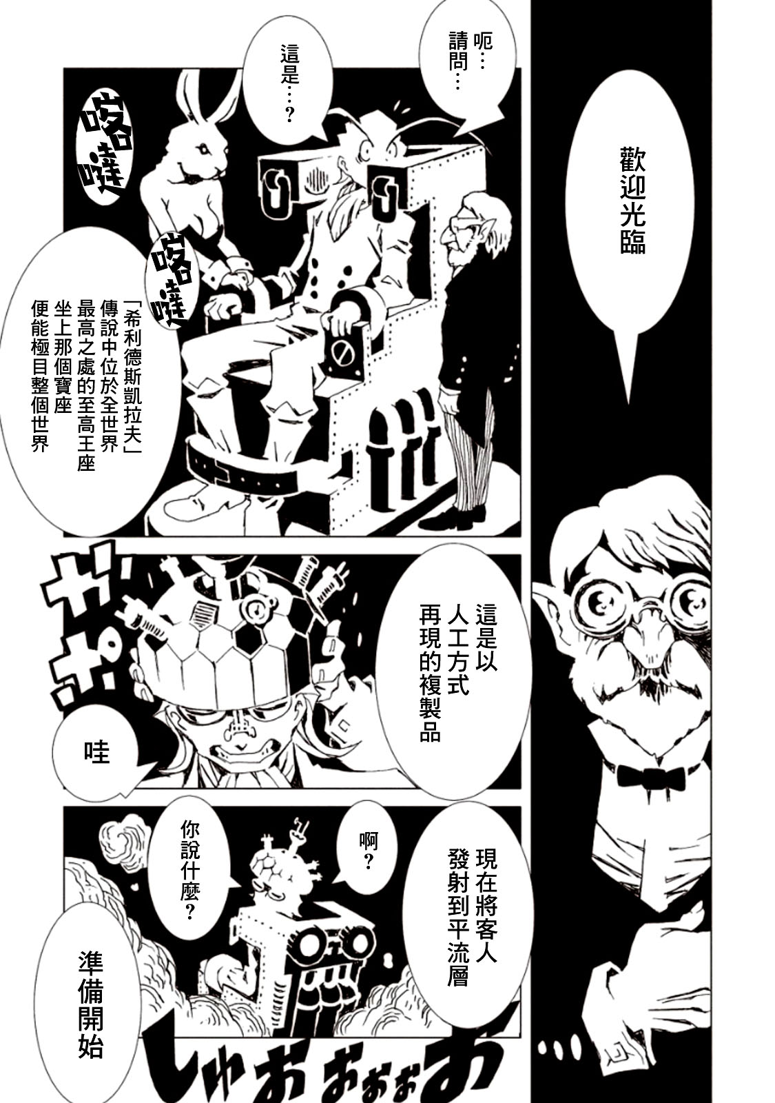 AREA51韩漫全集-第17话无删减无遮挡章节图片 
