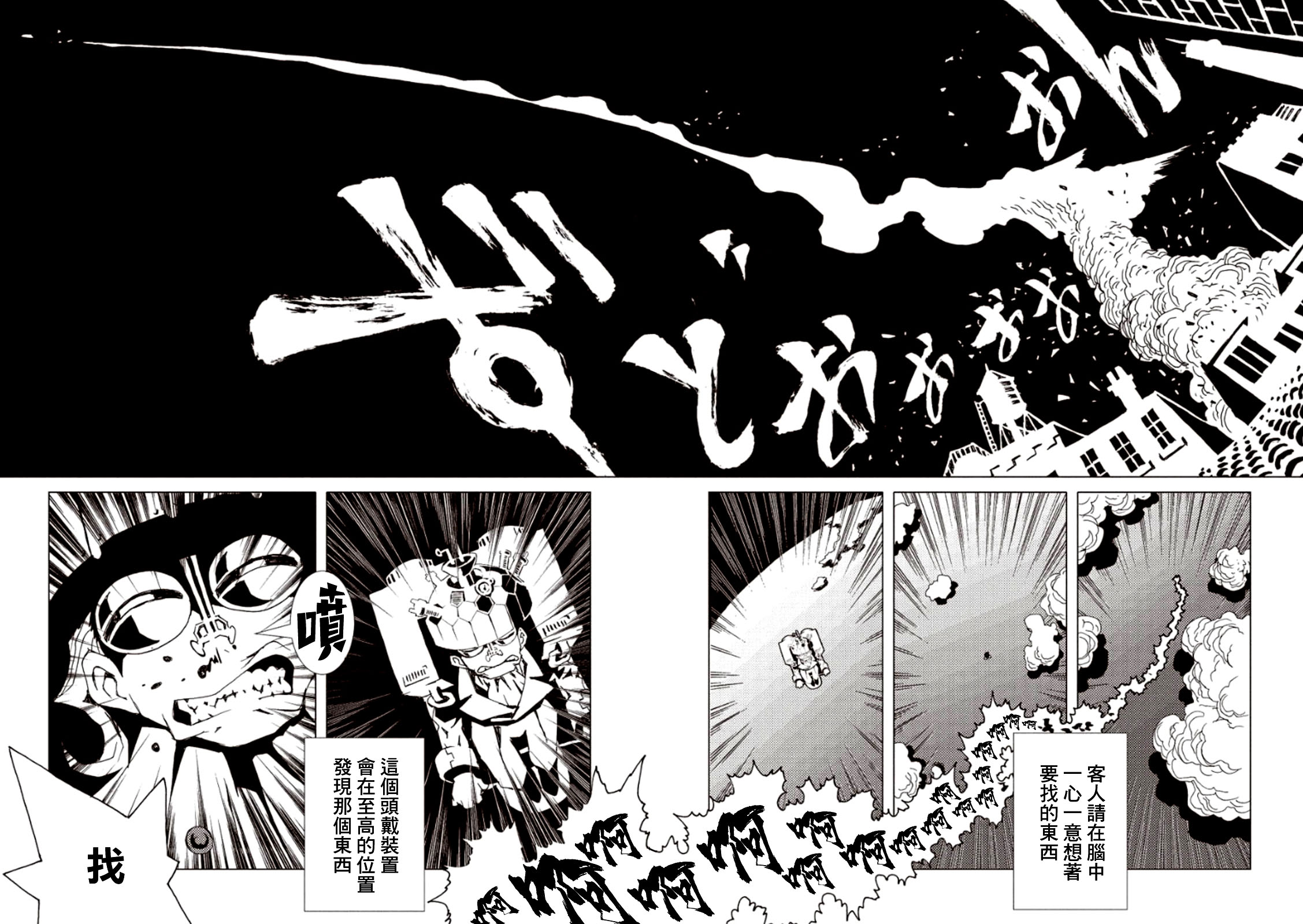 AREA51韩漫全集-第17话无删减无遮挡章节图片 