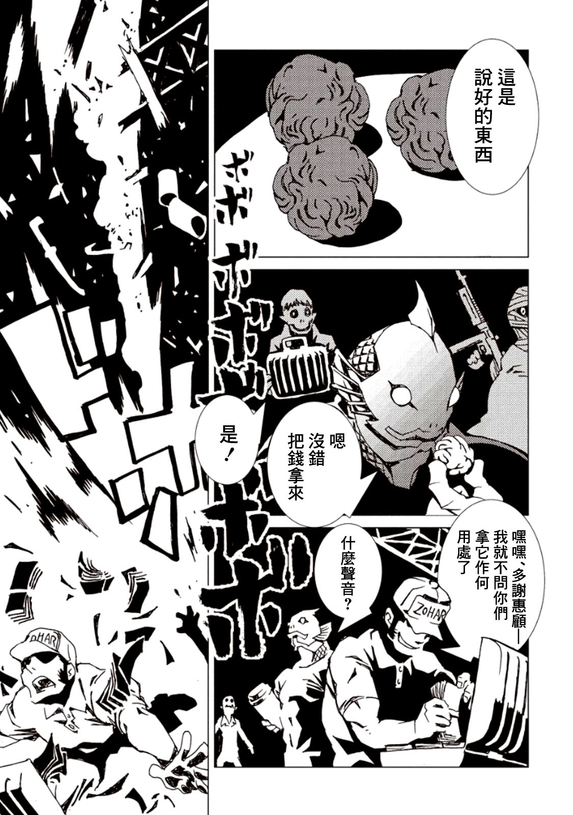 AREA51韩漫全集-第17话无删减无遮挡章节图片 