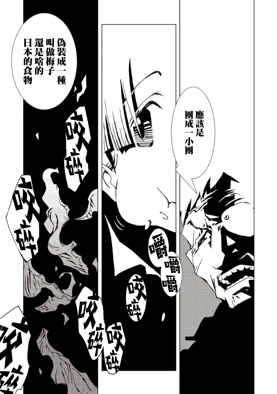 AREA51韩漫全集-第17话无删减无遮挡章节图片 