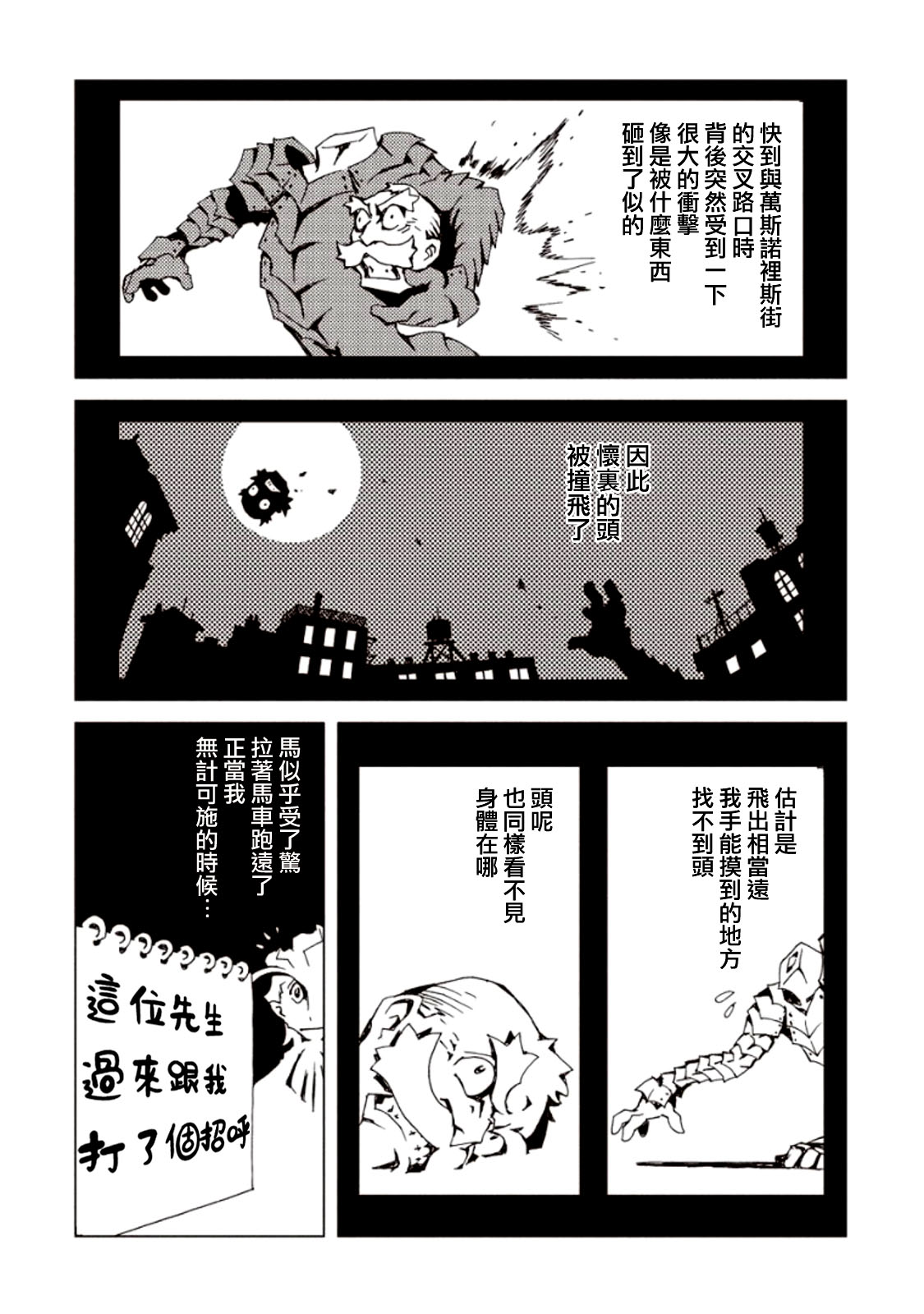 AREA51韩漫全集-第18话无删减无遮挡章节图片 