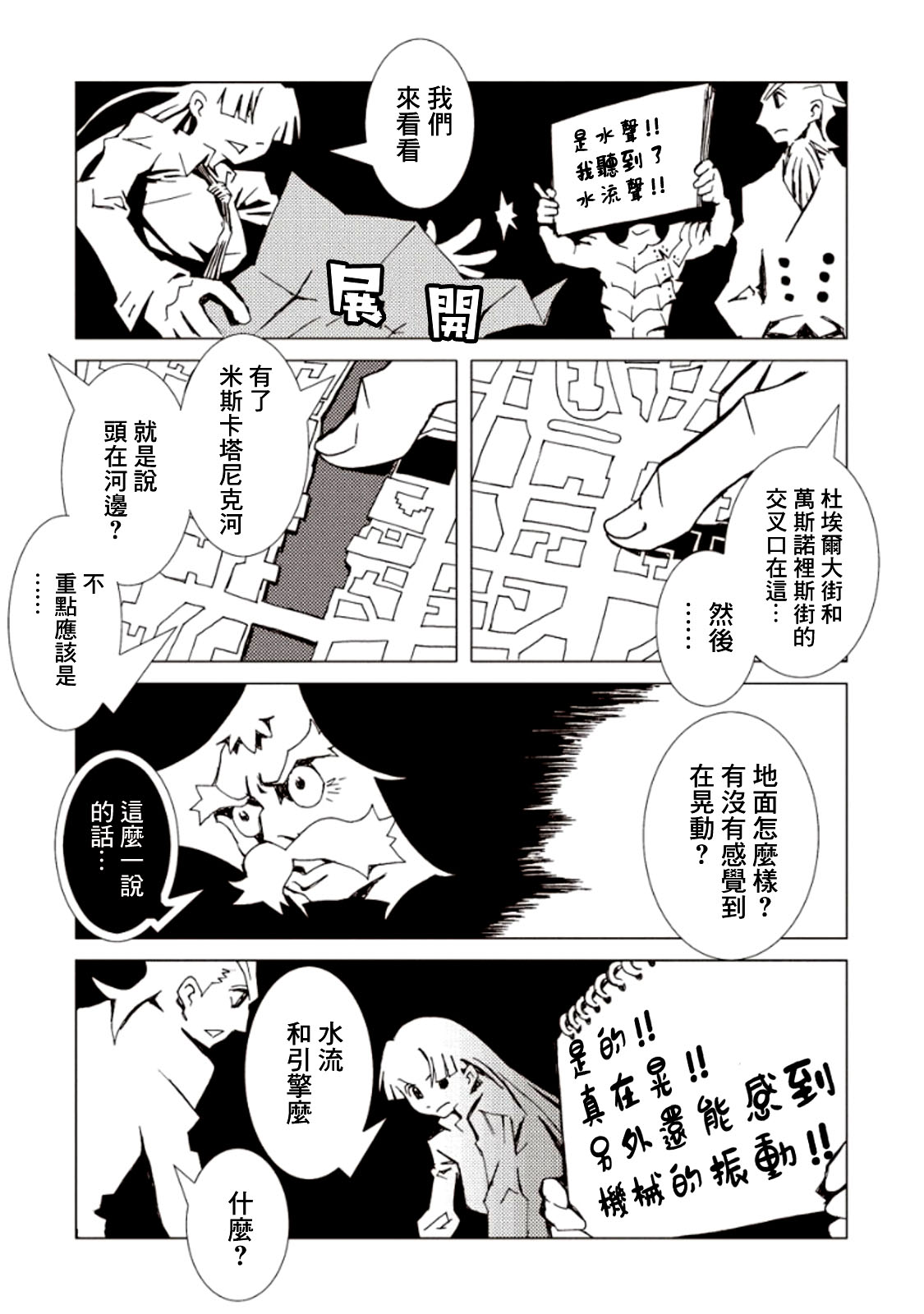 AREA51韩漫全集-第18话无删减无遮挡章节图片 