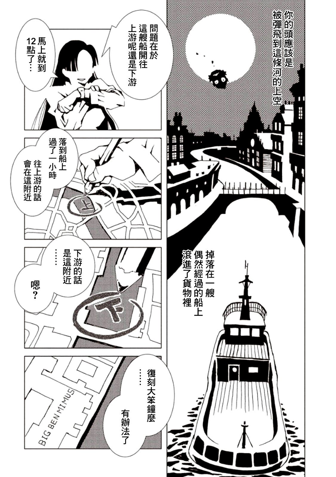 AREA51韩漫全集-第18话无删减无遮挡章节图片 