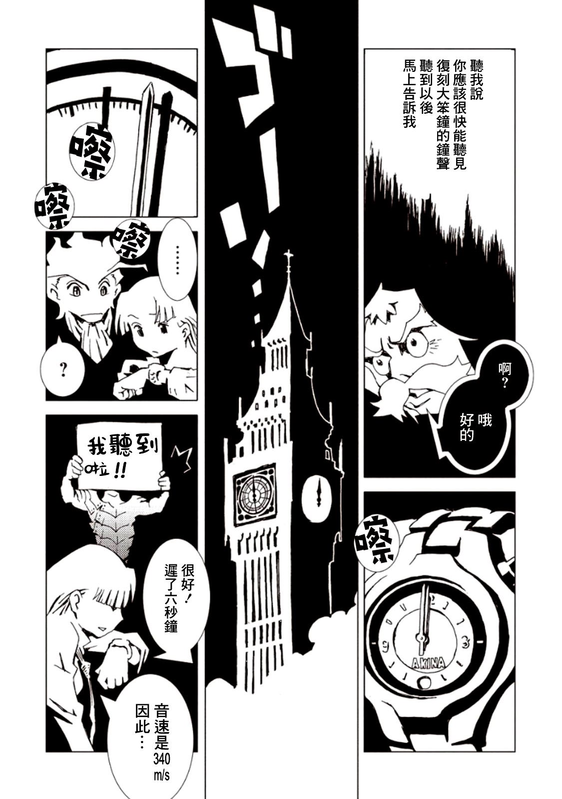 AREA51韩漫全集-第18话无删减无遮挡章节图片 