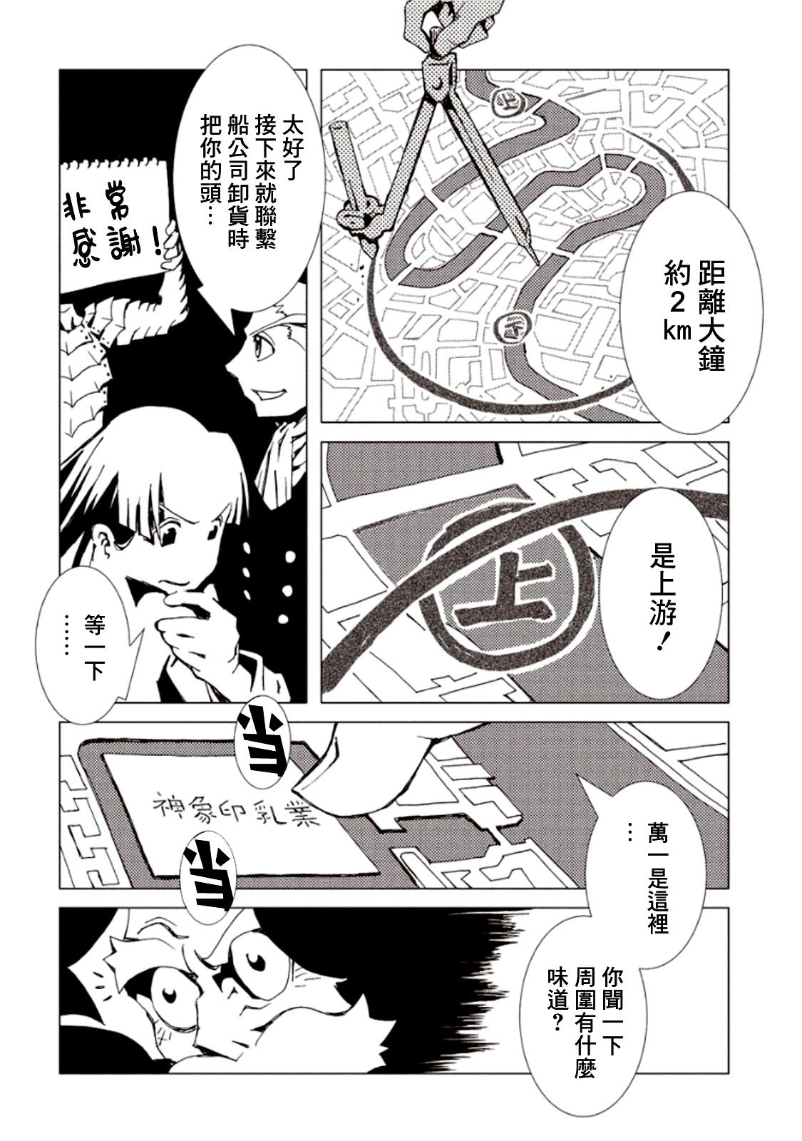 AREA51韩漫全集-第18话无删减无遮挡章节图片 