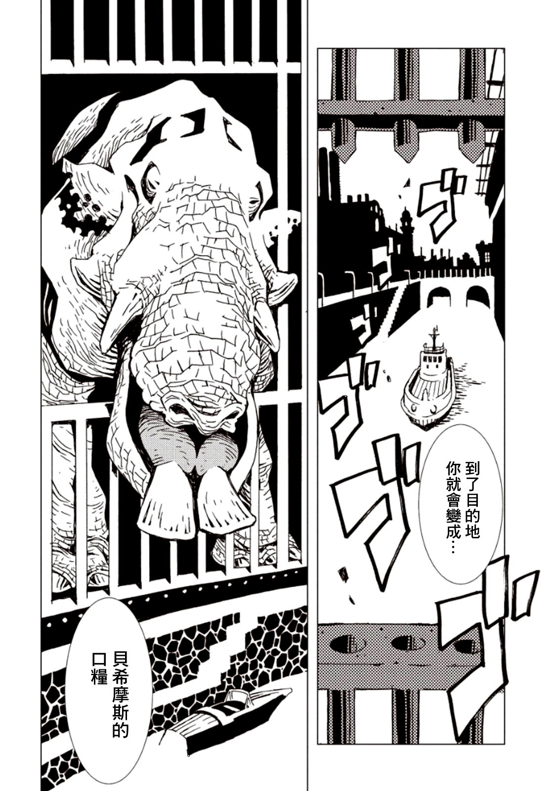 AREA51韩漫全集-第18话无删减无遮挡章节图片 