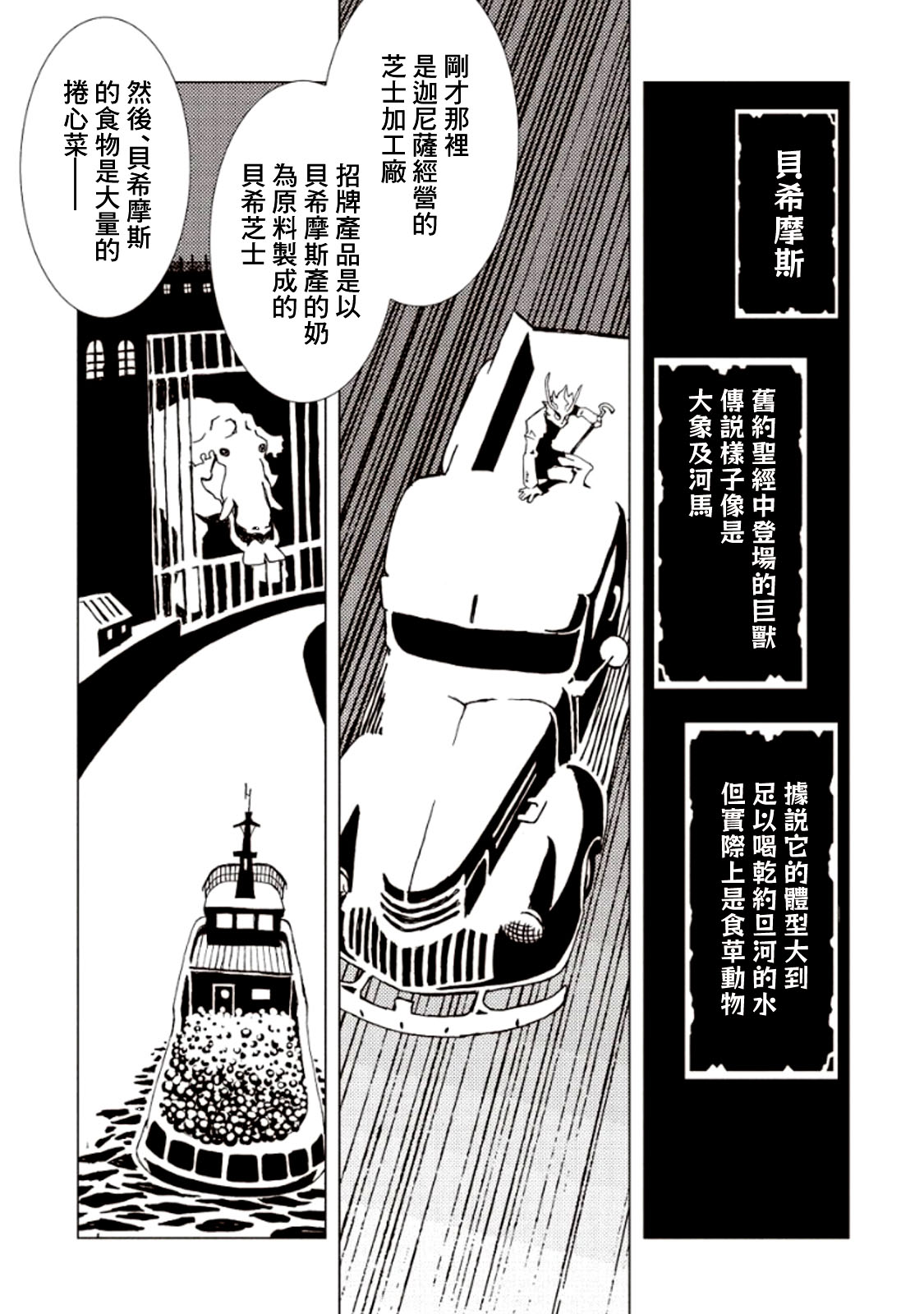 AREA51韩漫全集-第18话无删减无遮挡章节图片 
