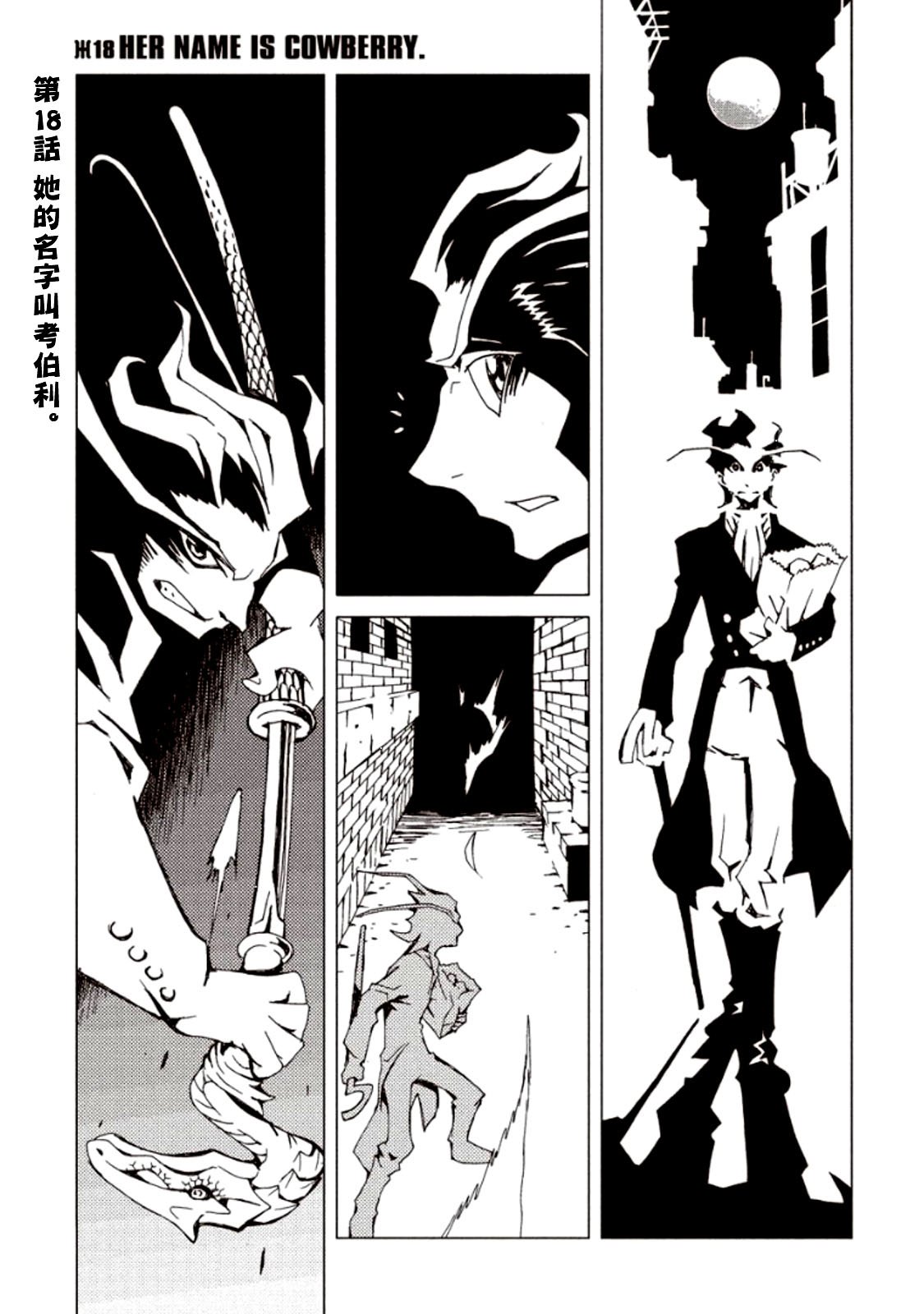 AREA51韩漫全集-第18话无删减无遮挡章节图片 