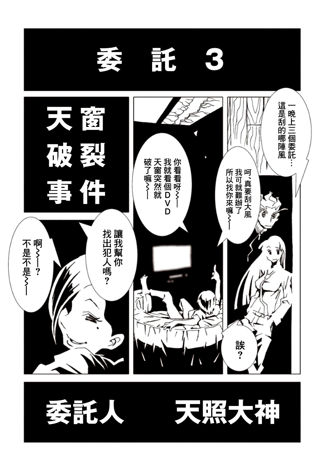 AREA51韩漫全集-第18话无删减无遮挡章节图片 