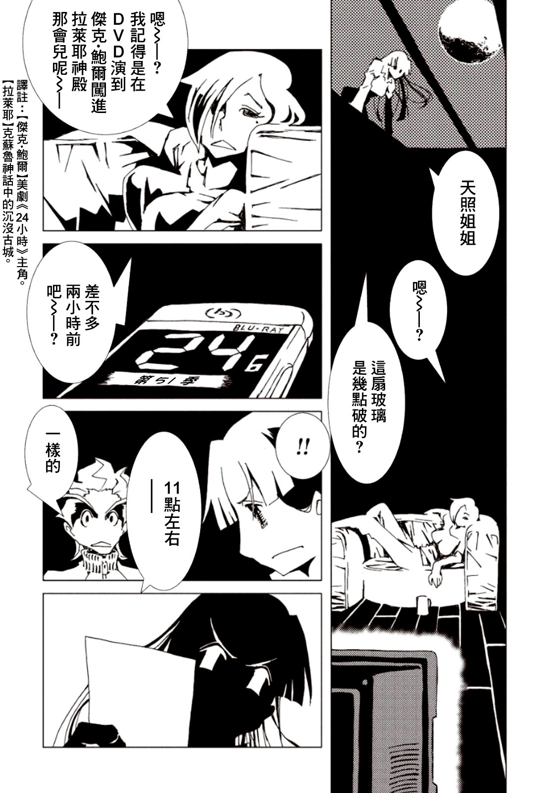 AREA51韩漫全集-第18话无删减无遮挡章节图片 