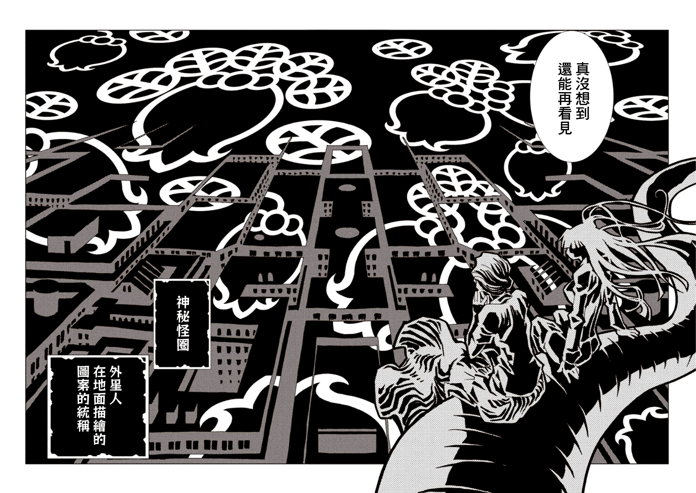 AREA51韩漫全集-第18话无删减无遮挡章节图片 